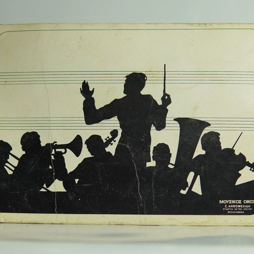 Music notebook used from the 1980s