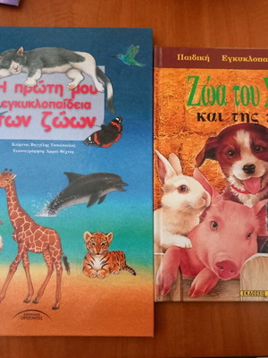 Children's books about animals like new, set of 2