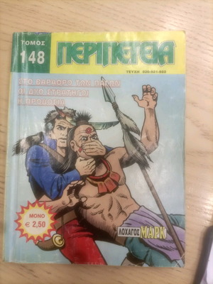Peripeteia Volume 148 used