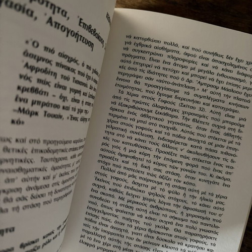 Alfred Adler Anthropinoi Charaktires psychology book used, Greek edition 1968