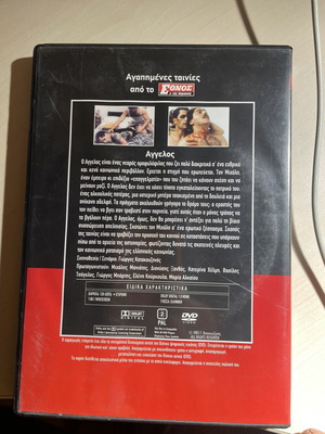 O Aggelos DVD like new