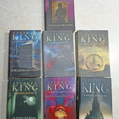 Stephen King The Dark Tower book collection used, volumes 1-7