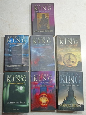 Stephen King The Dark Tower book collection used, volumes 1-7