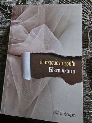 Pack of 4 books like new