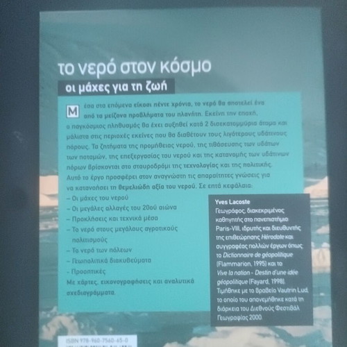The Water in the World Larousse book new, sciences