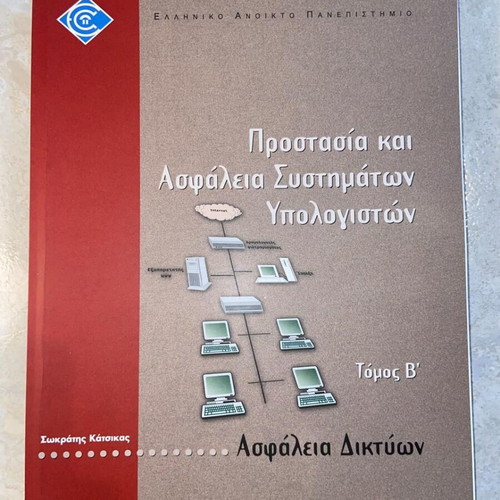 Protection and Security of Computer Systems Volume B like new, Network Security