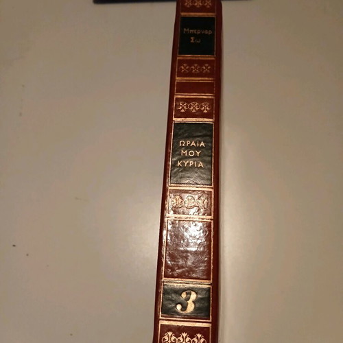 Book Pygmalion by Bernard Shaw like new with hardcover