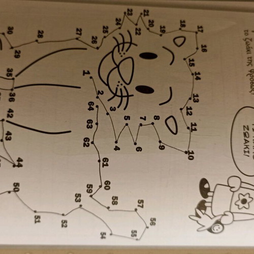 Children's book The Notebook of a UFO like new