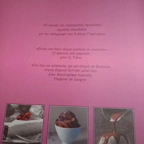 The Divine Chocolate Stelios Parliaros like new