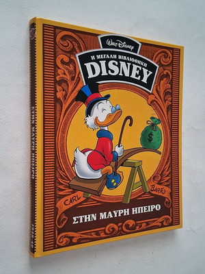 Disney The Big Library 1948-49 comic book
