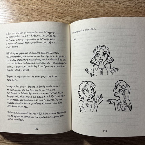 Diary of a Wimpy Kid 1 book new, youth
