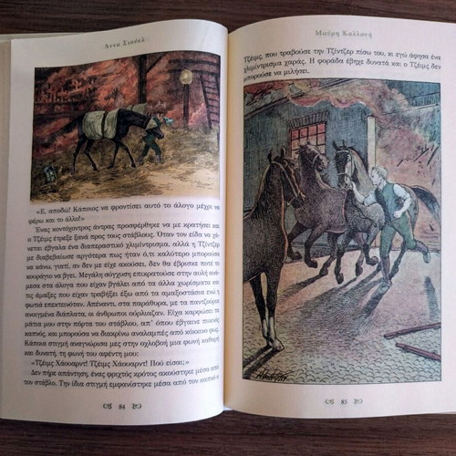 Black Beauty by Anna Sewell new hardcover book with color illustrations