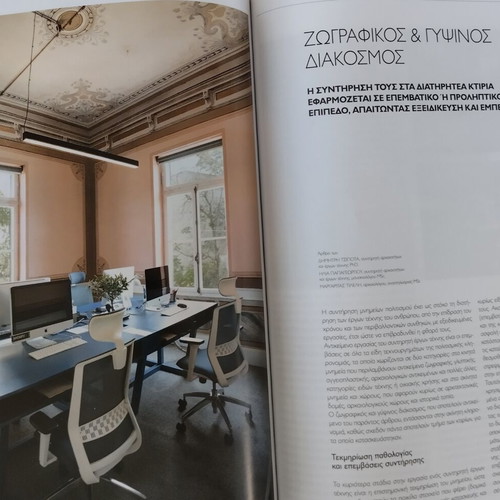 Ktirio Anakainiseis Magazine February 2022 issue 2 like new