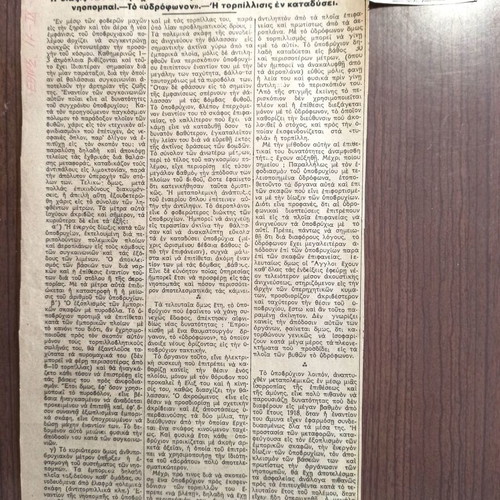 Collectible newspaper scraps like new, part C