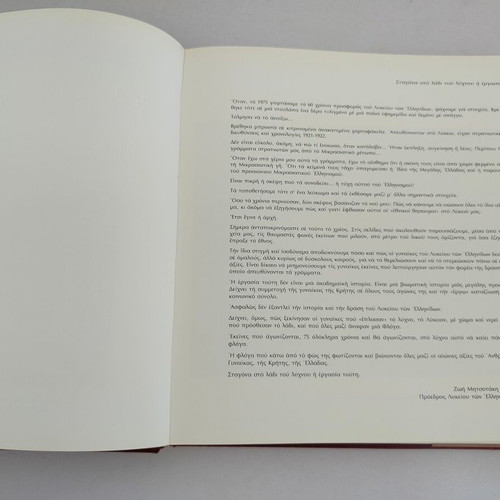 Book Zoi Mitsotaki Stos Fos Tou Lychnou used, Greek language