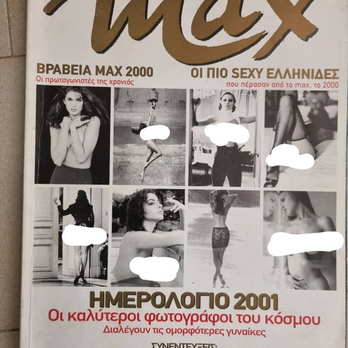 Max January 2000 magazine like new