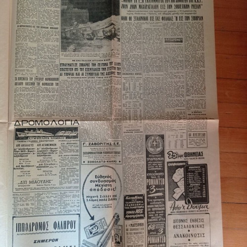 Ethnikos Kirix Newspaper August 26 1956 used