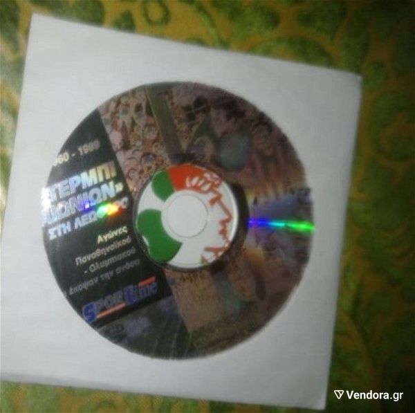  DVD ntermpi panathinaikos-olimpiakos sti leoforo 1960-1989