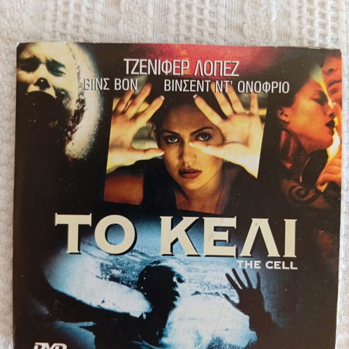 The Cell DVD like new, science fiction with subtitles