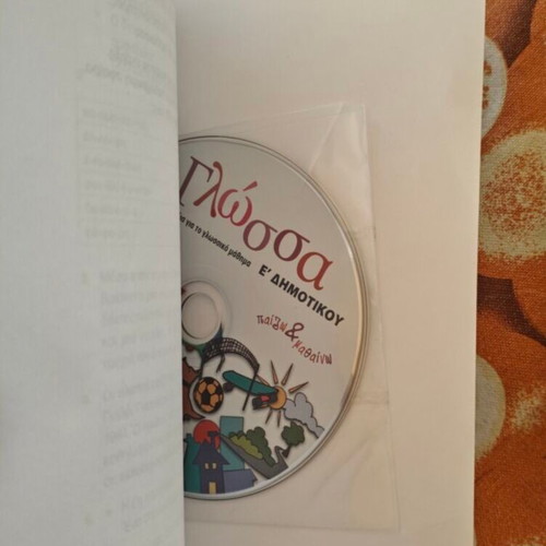 Collection of textbooks for 5th grade primary school, new