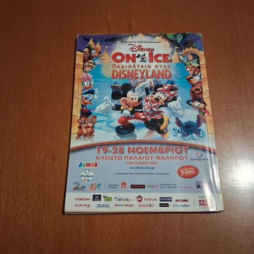 Miky Maoys comic book, issue 2313, Walt Disney