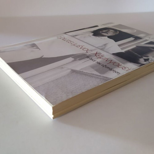 Erotevmenos Hemingway used, Aaron E. Hotchner, softcover