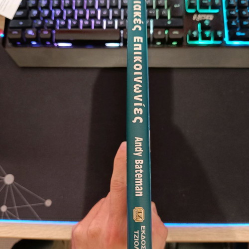 Book Digital Communications Bateman