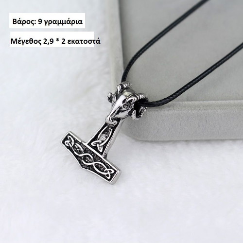 Mjolnir Thor Hammer Pendant with Cord like new