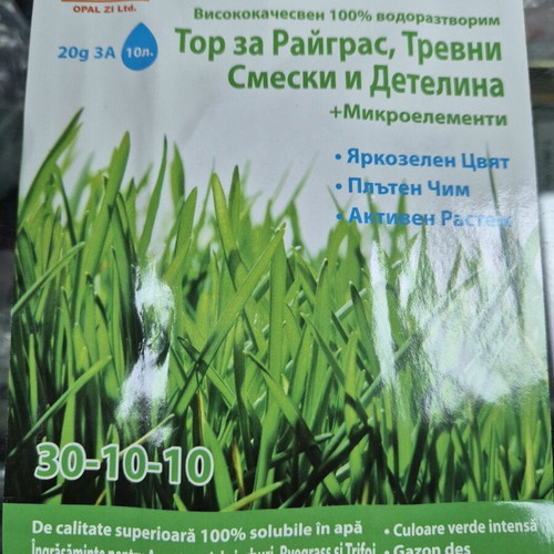 Seedling fertilizers new condition