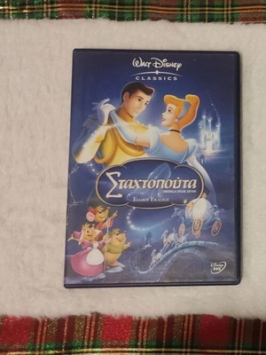 Cinderella Disney DVD like new, dubbed