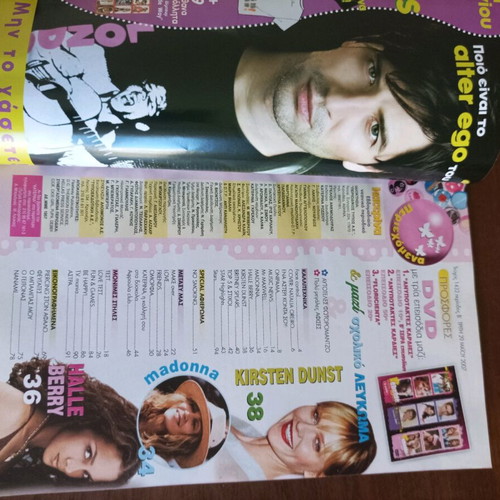 Katerina magazine issue 1432 like new