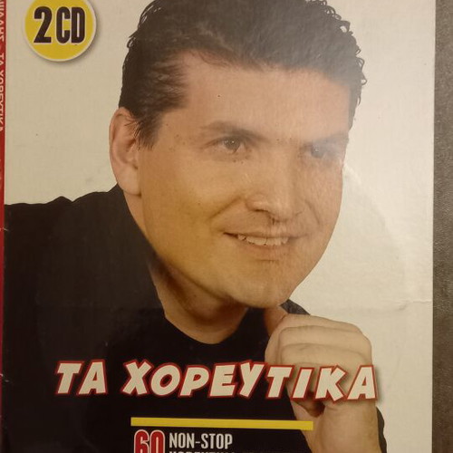 Giannis Kapsalis Ta Horeftika 2CD new, traditional