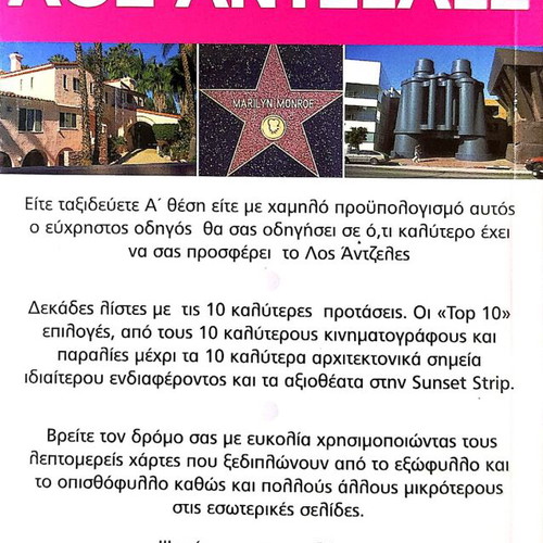 Los Angeles Eyewitness Travel tourist guide new