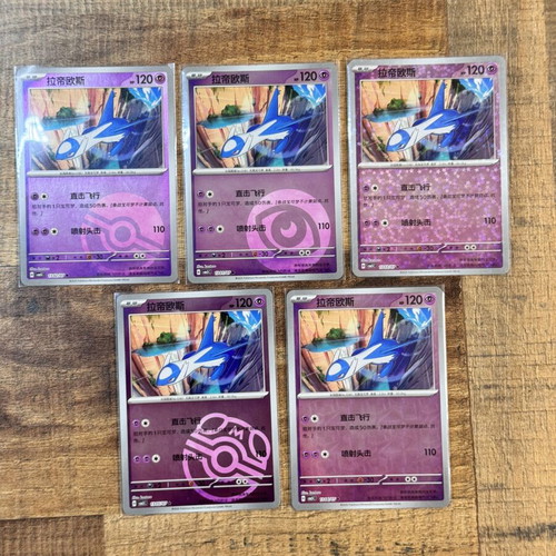 Pokemon Latios CN card set like new, Masterball Reverse Holo & Classic Foil