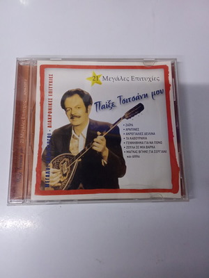 CD Paixe Tsitsani Mou with 21 Hits by Vasilis Tsitsanis like new, laiko