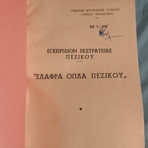 Infantry Campaign Manual EE 7-200 "Light Infantry Weapons"