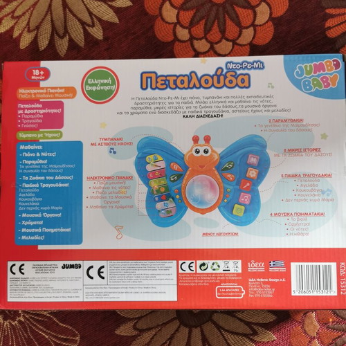 Nto-Re-Mi Butterfly Electronic Activity Piano