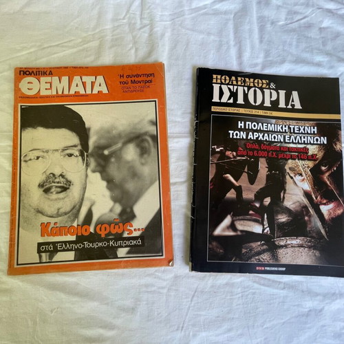 Set of magazines and newspaper inserts used