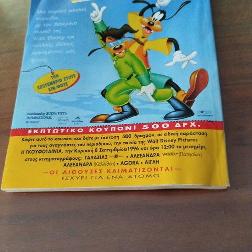 Ta Megala Klasika No142 comic book used