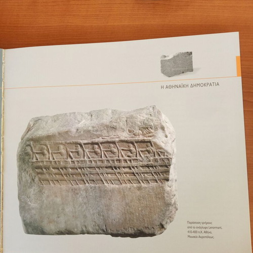 Edoxen Ti Vouli Kai To Dimo Book new, history