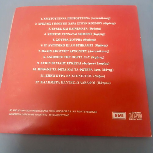 CD Κάλαντα with Domna Samiou like new
