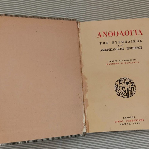 Anthology of European and American Poetry used, 1962, hardcover