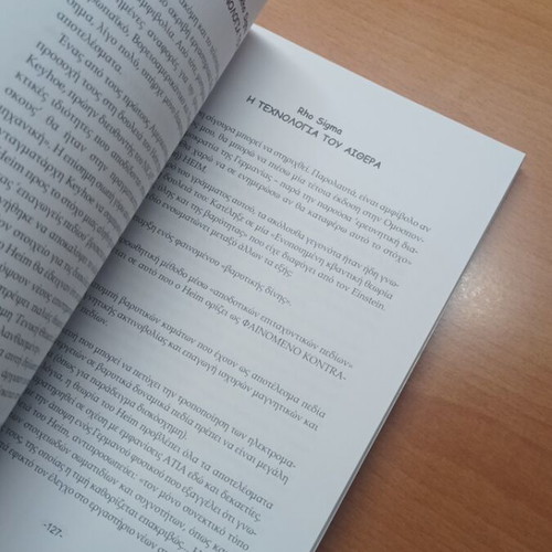 Book Ether Technology used, like new