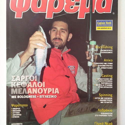 Psarema magazine November 2007 like new