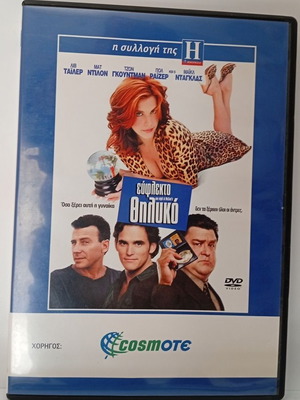 One Night at McCool's DVD like new, Greek edition 2001