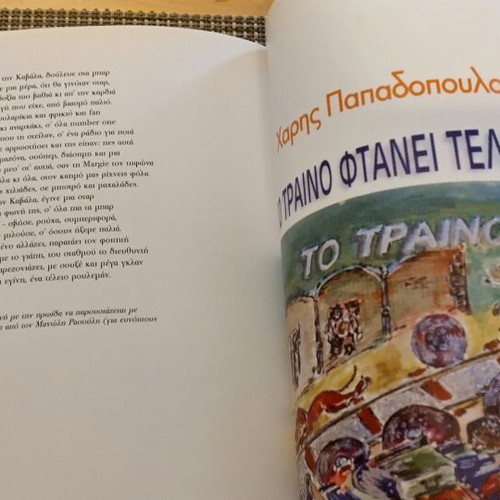 Tragoudontas Gia Tin Kavala 2008 album with CD like new
