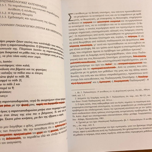 Introduction to Pedagogical Science used, Ioannis E. Pyrgiotakis
