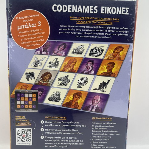Codenames Images board game new