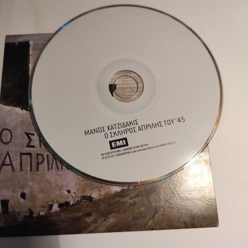Manos Hadjidakis CD O sklhiros Aprilis tou '45 like new, entechno
