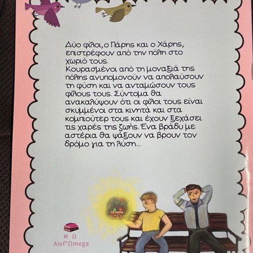 The Red of Happiness children's book new
